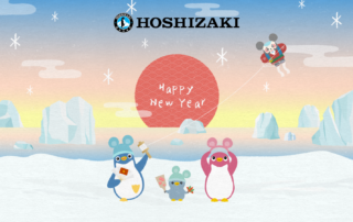 HNY2026